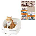 ニャンとも清潔トイレ 消臭力監修 猫 トイレ 約3ヵ月分消臭特化の猫砂・シート付 オープンタイプ ホワイト&ライトグレー .co.jp 限定 猫用 システムトイレ 子猫
