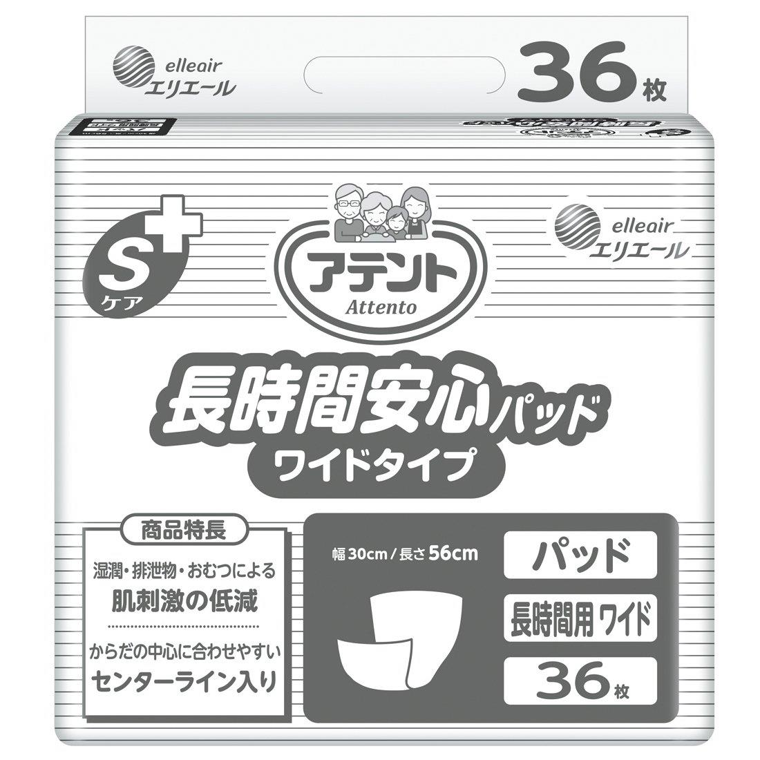 アテント Sケア 長時間安心パッド ワイドタイプ 36枚 30×56cm テープ式用 【寝て過ごす事が多い方】【病院・施設用】