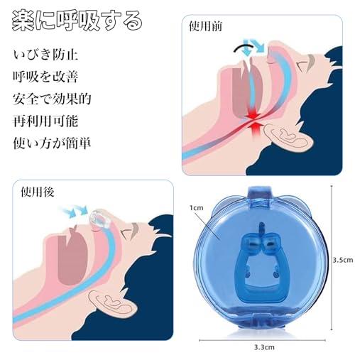Mosasa いびき防止グッズ いびき対策 いびき 防止 鼻呼吸クリップ いびき鼻孔拡張 鼻呼吸促進 ノーズクリップ 鼾防止グッズ いびき改善グッズ 睡眠補助 安眠グッズ 睡眠グッズ 収納便利 専用ケース付き 水洗い可 男女兼用 8個セット（ブルー）