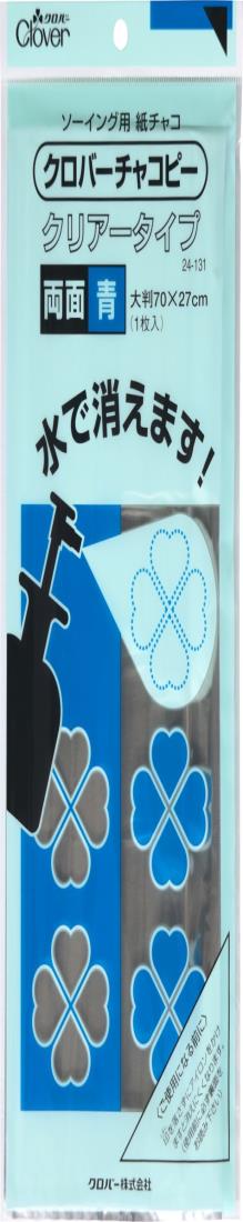 Clover チャコピー両面クリアータイプ/青 24-131