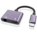 2in1 タイプc イヤホン 変換アダプタ Type-C to 3.5MM HIFI音質 二股ケーブル 2in1 USB-C to Aux 二股ケーブル 変換ケーブル 急速充電対応 同時 音楽/通話/リモコン 充電+オーディ 高耐久性