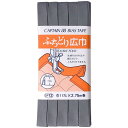 CAPTAIN88 キャプテン ふちどり 広巾 バイアステープ 11mm幅×2.75m巻 #593 グレー系 CP12