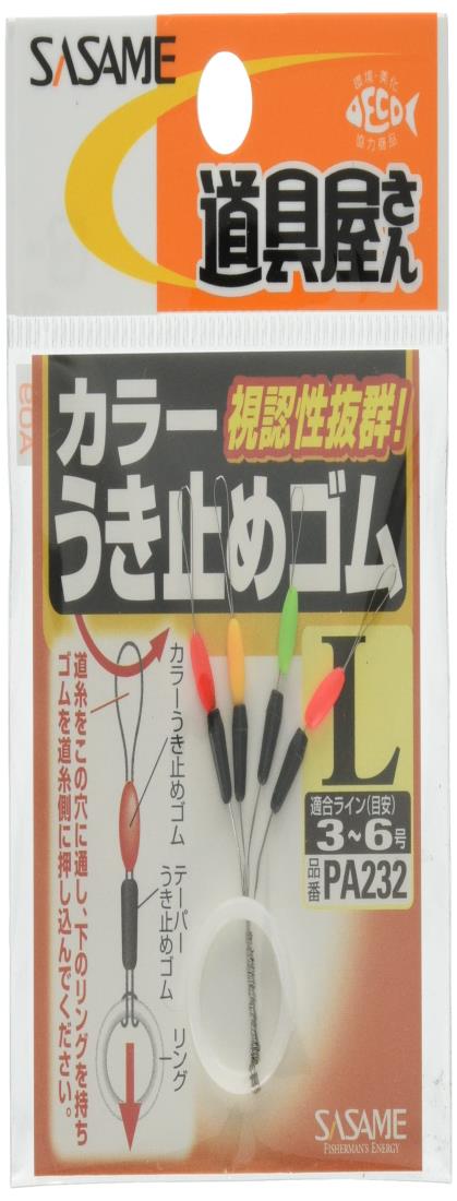 ささめ針(SASAME) PA232 道具屋 カラーうき止めゴム M