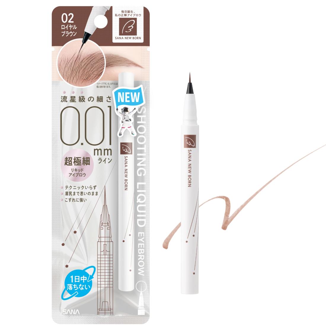 Newborn New Born(ニューボーン) シューティングリキッドアイブロウ 02 ロイヤルブラウン 超極細 0.01mm 眉毛