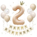 Iysoll 2歳 誕生日 飾り付け 40インチ 大きい 数字 風船 くすみカラー 誕生日 飾り セット 二歳 ナンバーバルーン 王冠付き バースデーバルーン ...