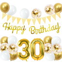 30歳 誕生日 バルーン 風船 セット 大きい 40inch ゴールド 誕生日 数字 バルーン 付け 約100cm ハッピー バースデー HAPPY BIRTH...