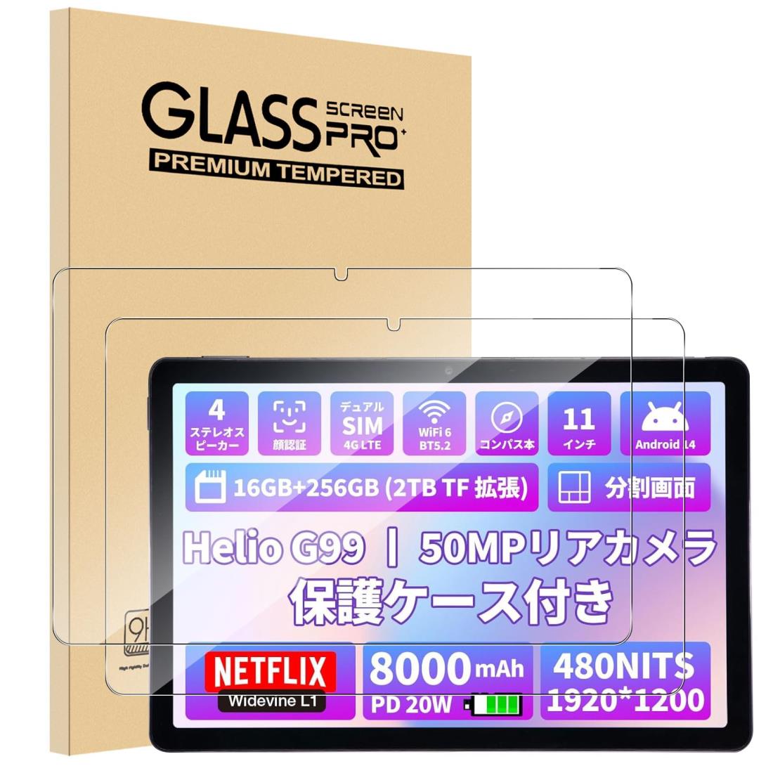 【2枚セッ】For AGM PAD T1/P2/P2 Active フィルム Mosasa AGM PAD T1/P2/P2 Active ガラスフィルム 撃吸収 9H硬度 飛散防止 2.5Dラウンドエッジ 自動吸着 気泡ゼロ 高透過率 高感度