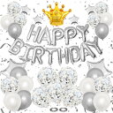 Lausatek バルーン 誕生日 風船セット バルーン バースデー HAPPY BIRTHDAY ガーランド 王冠マーク クラウン 星風船 飾り付け 装飾 パーティー サプライズ お祝い イベント 子ども 男の子 女の子 銀