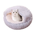 DICOCO 猫 ベッド 犬 ベッド 冬ドーム 猫ハウス ペットベッド 猫 犬 クッション 猫 寝床 暖かい 滑り止め 洗える ふわふわ 柔らかい 犬猫兼用 貝殻型 室内用 保温防寒 冬寒さ対策 ペットベッド ドーム 犬 猫用 ライトブラウン 65cm