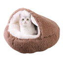 DICOCO 猫 ベッド 犬 ベッド 冬ドーム 猫ハウス ペットベッド 猫 犬 クッション 猫 寝床 暖かい 滑り止め 洗える ふわふわ 柔らかい 犬猫兼用 貝殻型 室内用 保温防寒 冬寒さ対策 ペットベッド ドーム 犬 猫用 ライトブラウン 65cm