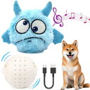 CANPLUS 犬 ボール おもちゃ 自動 動くおもちゃ 動くボール 電動ボール ぬいぐるみ 知育玩具 柔らか 弾性犬ボール 防水 無毒 お手入れ簡単 USB充...
