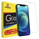 【0.1mm 極薄型】i Phone 12 / 12 Pro ガラスフィルム 強化ガラス液晶保護フィルム 高感度タッチ/99%透過率/電気めっき指紋防止層/気泡...
