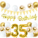 35歳 誕生日 バルーン 風船 セット 大きい 40inch ゴールド 誕生日 数字 バルーン 付け 約100cm ハッピー バースデー HAPPY BIRTH...