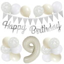 9歳 誕生日 バルーン 風船 セット 大きい 40inch クリーム 白 誕生日 数字 バルーン 飾り付け セット ハッピー バースデー HAPPY BIRTH...