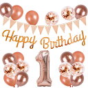 1歳 誕生日 バルーン 風船 セット 大きい 40inch ローズゴルード 誕生日 数字 バルーン 付け 約100cm ハッピー バースデー HAPPY BIR...