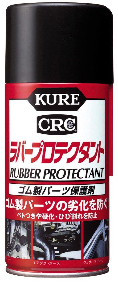 KURE(呉工業) 【ケース販売】 ラバープロテクタント (300ml)×20本 ゴム製パーツ保護剤 4989115995660
