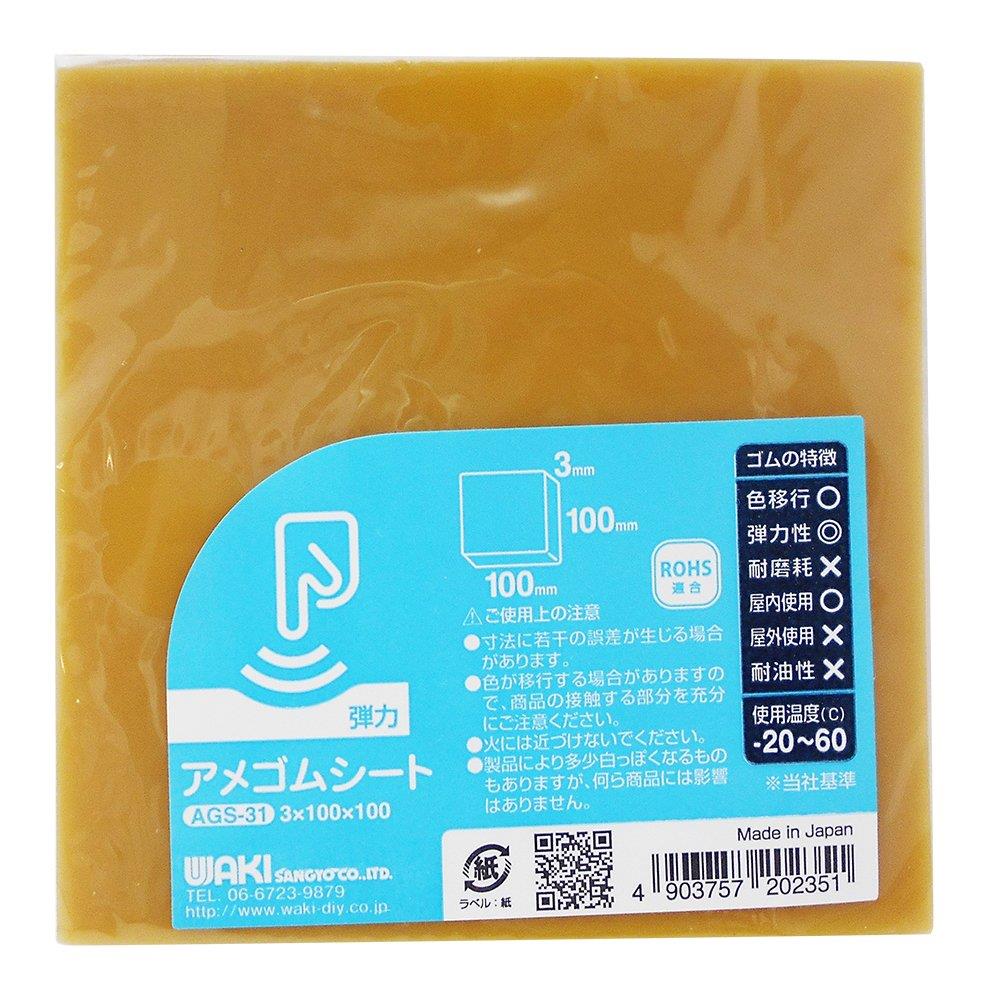 和気産業 アメゴムシート 3X100X100mm 固定 クッション材 すべり止め AGS-31