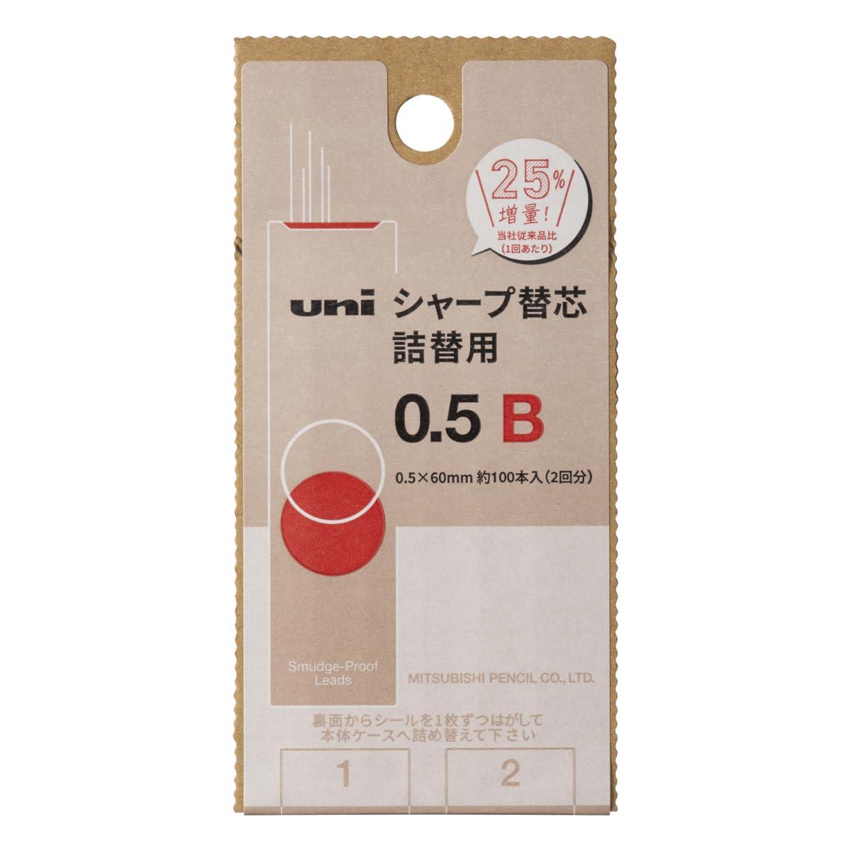 三菱鉛筆 シャープ替芯 uni 詰替用S 0.5 B ULSD05TK2B
