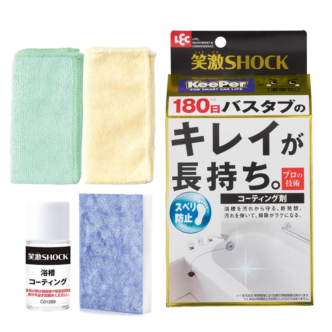 レック 笑激SHOCK バスタブ 防汚 コーティング/プロの技術でキレイ長持ち 約6ヶ月 / スベリ防止効果 /