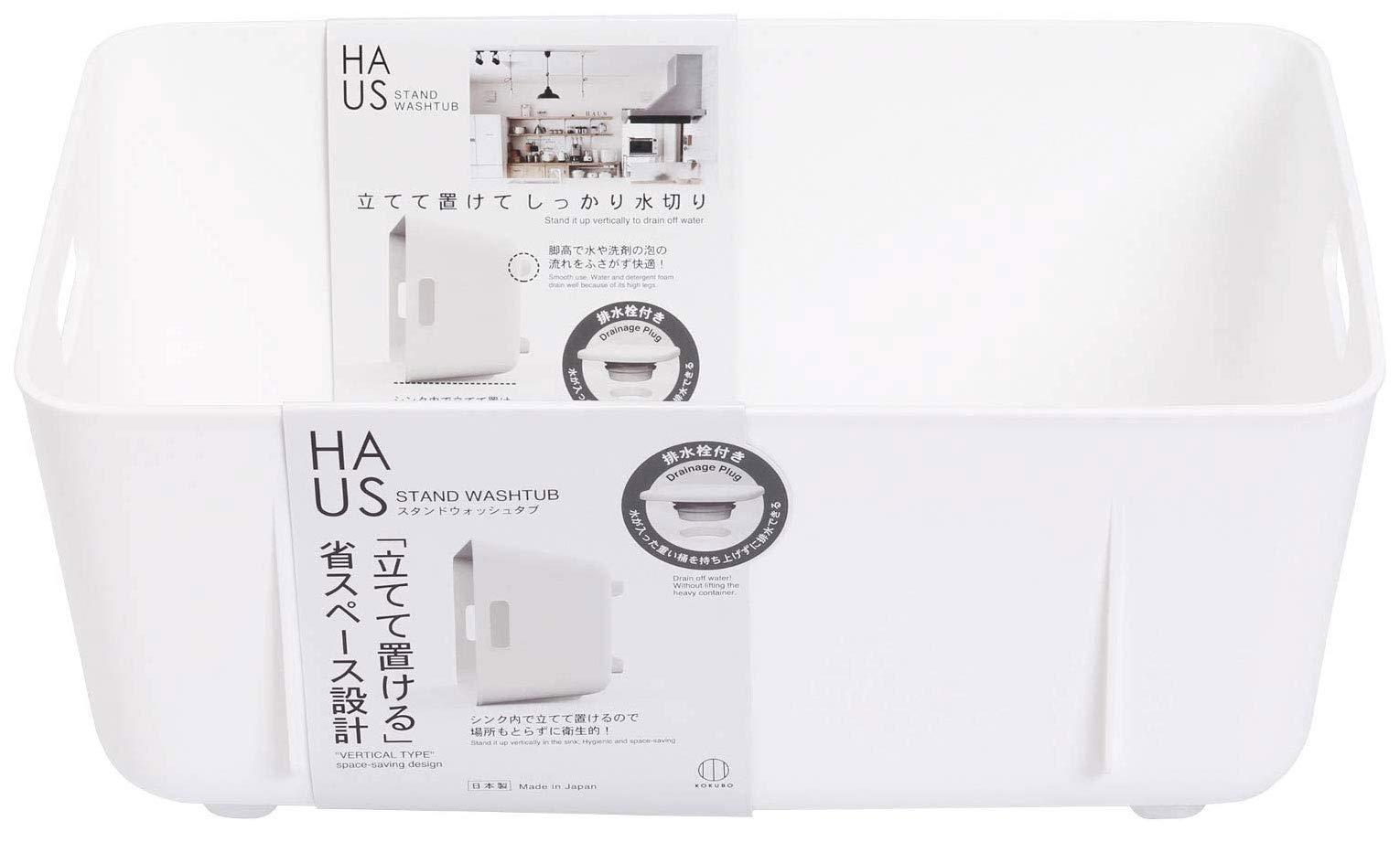 小久保工業所 洗い桶 ホワイト スタンドウォッシュタブ HAUS 日本製 KK-391