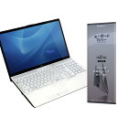 LIFEBOOK AH NH キーボードカバー AH77 AH53 AH52 AH51 AH50 AH49 AH47 AH46 AH45 AH43 AH450 WA3 WA1 WAA WAB NH90 NH78 NH77 WN1 WNB に対応する 富士通 Fujitsu カバー プロテクター TPU素材 高い透明感 キーボード保護フィルム クリア(2)