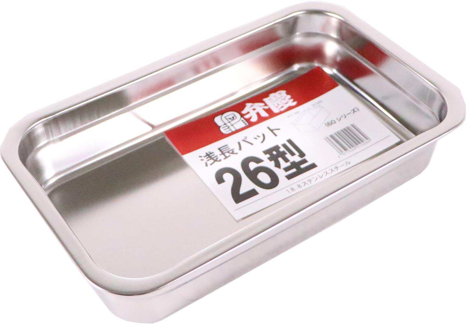 本間冬治工業 浅型長バット 26型 18-8ステンレス 日本 ABT38026