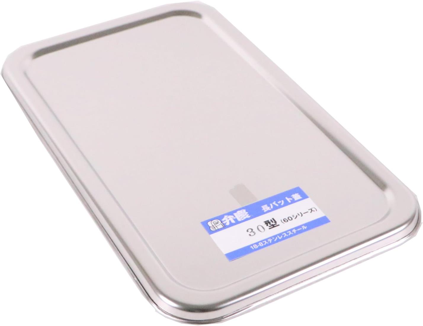 本間冬治工業 長バット蓋 30型用 18-8ステンレス 日本 ABT40030