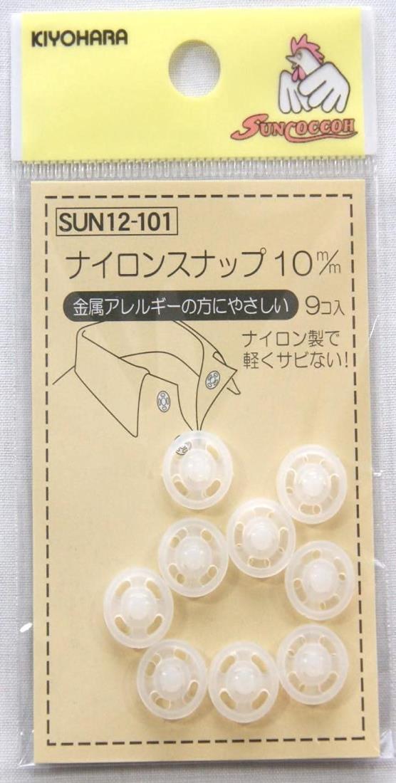 楽天hanatomori楽天市場店KIYOHARA サンコッコー ナイロンスナップ 9組入り 直径10mm SUN12-101 ホワイト