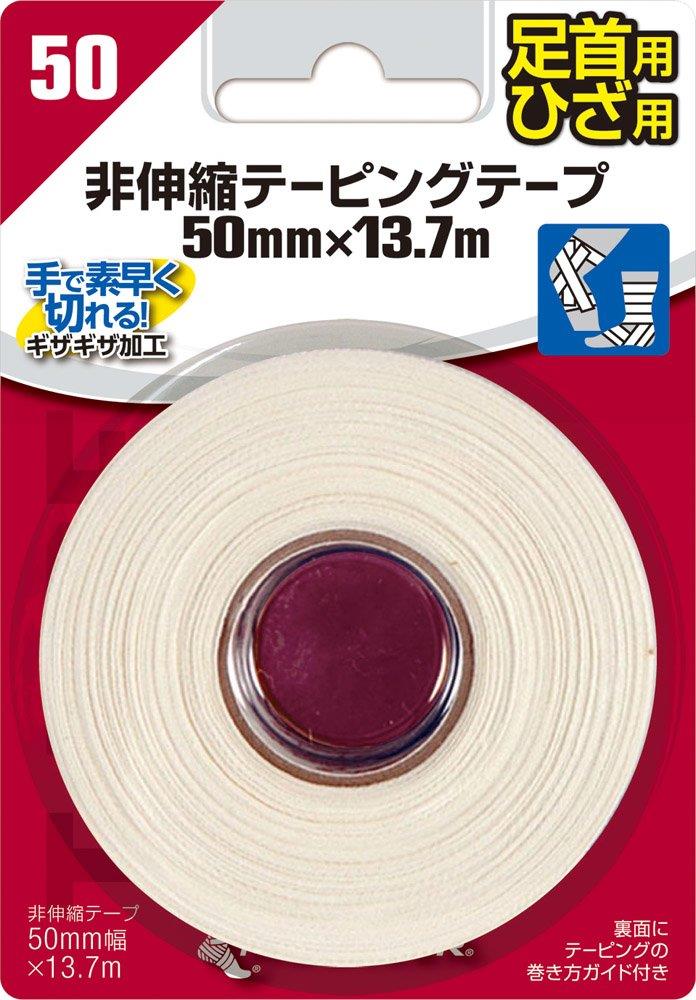 Mueller(ミューラー) 非伸縮テーピングテープ ひざ用 50mm×13.7m 1個入