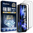 Google Pixel 9a ガラスフィルム Google Pixel 9a フィルム 【ガイド枠付き】二重強化 耐衝撃 極細黒縁 強化ガラス 指紋防止 気泡防止 飛散防止 指紋認証対応 貼り付け簡単 グーグルピクセル 9a 保護フィルム【2枚入り】