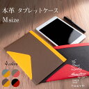 本革 iPad iPad Air 対応 スリーブ ケース タブレットケース 高級 レザー 収納ケース シンプル おすすめ 他にはない アイパッド エアー バイカ...