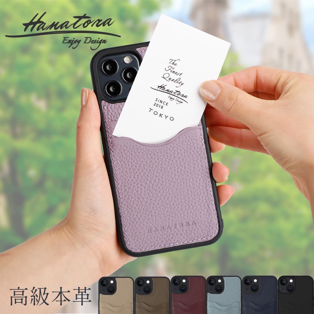 iPhone15 ケース 本革 カード2枚1枚 ポケット iPhone14 iPhone13 iPhone 12 Pro Max Plus iPhone11 iPhone XR iPhone XS iPhone X レザー カード収納 背面保護 耐衝撃 高級本革 シンプル おしゃれ レディース メンズ スマホケース ギフト アイフォン HANATORA ハナトラのサムネイル
