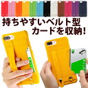 ハナトラ スマホケース レディース iPhone11 iPhone XR iPhone XS Max iPhone XS iPhone X iPhone8 iPhone8Plus iPhone7Plus iPhone7 iPhone6s iPhone6sPlus 対応 落下防止 ハンディベルト ハードケース 背面 カード収納 軽量 スタンド ストラップホール 液晶保護フィルム付 かわいい おしゃれ HANATORA