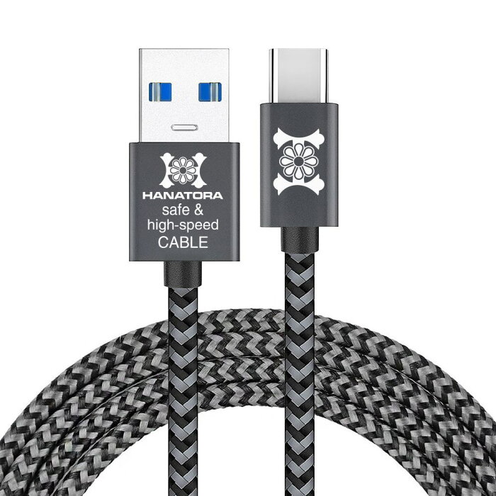 Type-C ケーブル ZEBRA メッシュタイプ 30cm 1.2m 2m USB-C 急速充電 データ通信 USB3.0 充電器 Android Experia XZ XZs XZ1 Galaxy switch モバイルバッテリー HANATORA オリジナル