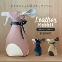 うさぎ スプレーカバー 日本製 インテリア 本革 レザー 消臭スプレー ボトル カバー ケース 革小物 かわいい おしゃれ 可愛い プレゼント ギフト リビング...