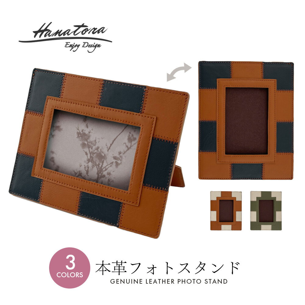 フォトフレーム 本革 日本製 フォトスタンド レトロ 写真立て インテリア 卓上 革小物 雑貨 写真サイズ 2L版 2L l版 サイズ かわいい 可愛い メンズ...