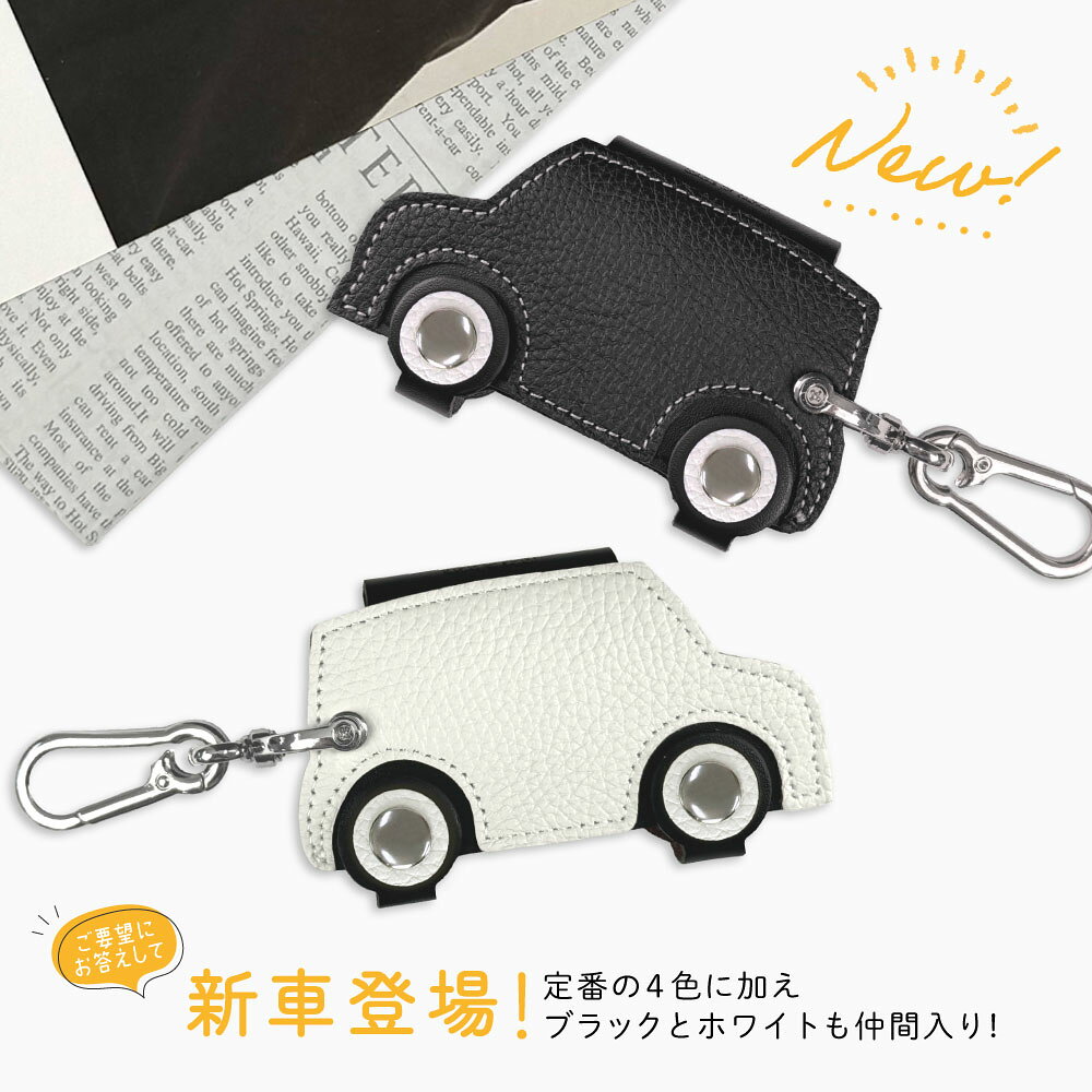 日本製 車 スマートキーケース 本革 車型 スマートキー カラビナ レザー 鍵 車 キ...