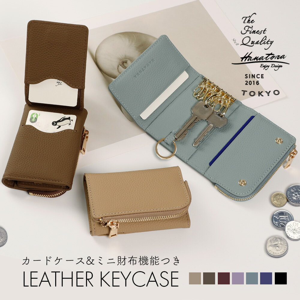 楽天HANATORA Japan財布 コンパクト 三つ折り 本革 カード 鍵 小銭 マルチケース ICカード 定期入れ コインミニ財布 コインケース カードケース お札入れ 男性 女性 メンズ レディース ユニセックス 可愛い おしゃれ 便利 高級 ブランド オールインワン 大人 小さめ サブ財布 HANATORA rqkh