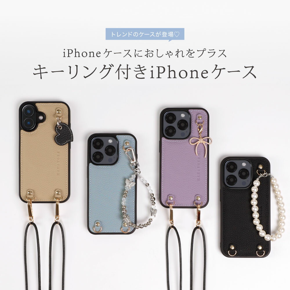 iPhone17 17e 本革 スマホショルダー キーリング付き かわいい MagSafe対応 16e 16...