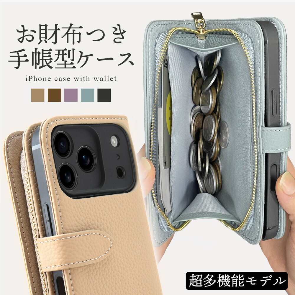 Rakuten - iPhone ケース カバー 手帳型 Air (2025) 17 17Pro 17ProMax 16 16Pro 16ProMax 16Plus 財布一体型 本革 レザー大人 かわいい かっこいい おしゃれ 人気 女性 レディース 男性 メンズ 高級 スマホケース アイフォン デザイン カード 定期 IC 高見え ブランド HANATORA