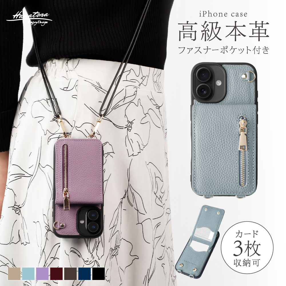 iPhone17 17e 本革 スマホショルダー カード収納 きれいめ かわいい 16e 16 iPhone...