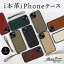 iPhone15  iPhone14 ե󥱡 ܳ 쥶 ޥۥ iPhone13 iphone12 mini pro Max plus С iPhoneSE SE3 3 2  ǥ  ե 쥶 ޥۥС ץ ͤ襤  HANATORA ϥʥȥפ򸫤