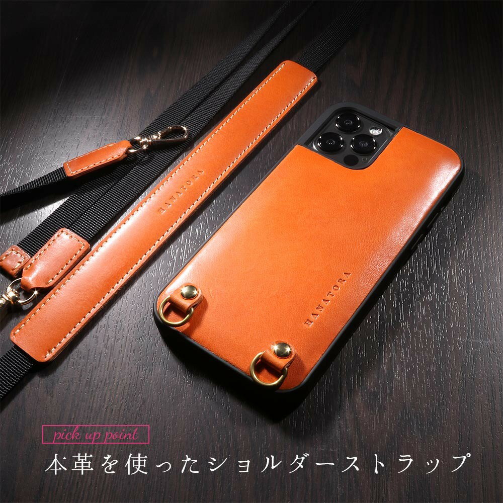 スマホショルダー 本革 ショルダーストラップ 調節可能 斜めがけ 肩掛け ショルダ...