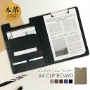 二つ折り 本革 クリップボード バイカラー A4サイズ ファイル名刺 ポケット付き 機能的 バインダー 左右 大人 レストラン メニュー表 ホテル 旅館 契約書 サイン ビジネスマン 黒 レディース メンズ おしゃれ 人気 スマート HANATORA rqkh