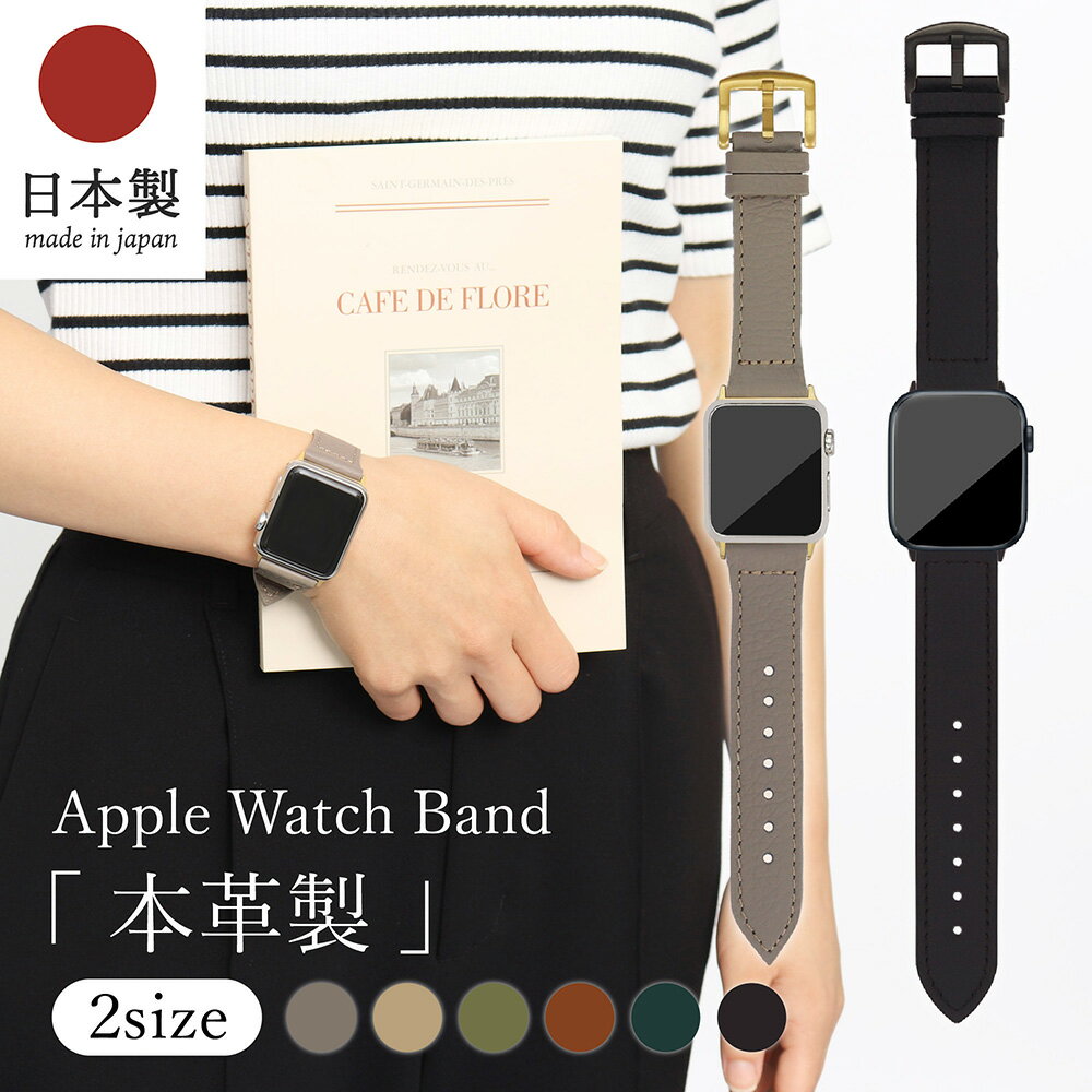 【HANATORA新作】 アップルウォッチ バンド 日本製 本革 apple watch ベルト レザー 38mm 40mm 41mm 42mm 44mm 45mm メンズ レディース 高級 おしゃれ シンプル ブランド HANATORA ハナトラ awbjpq