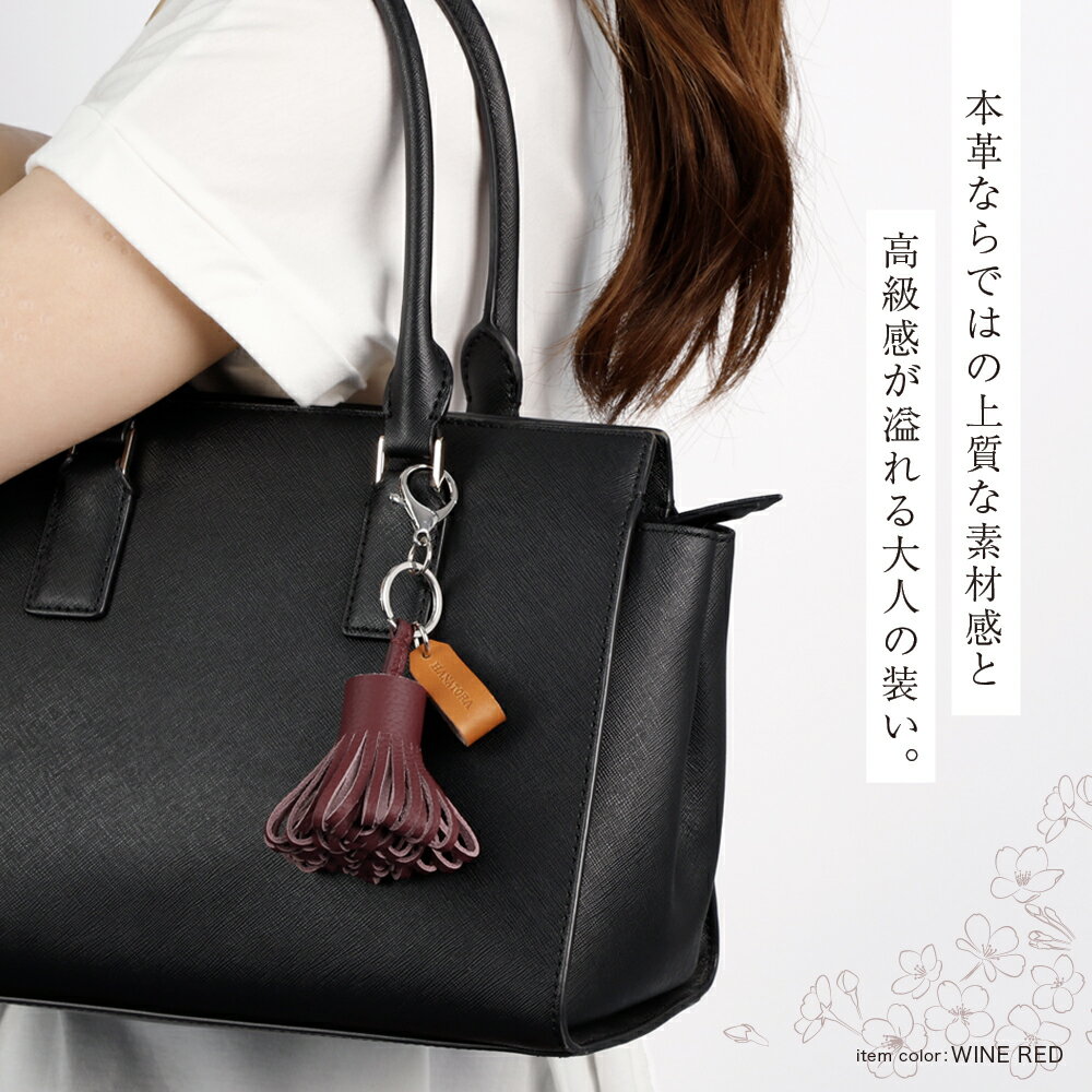 タッセル 本革 チャーム バッグチャーム フリンジ レザー 高級 可愛い 大人かわい...