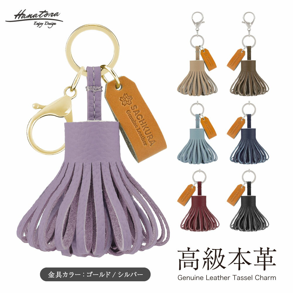 楽天市場】タッセル レザー（バッグ用アクセサリー｜バッグ