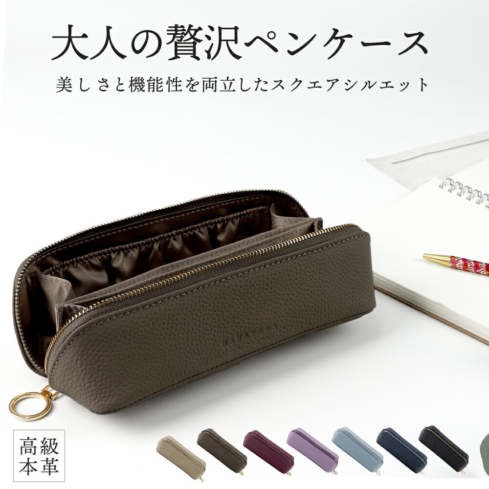 楽天市場】本革 筆箱 箱型の通販