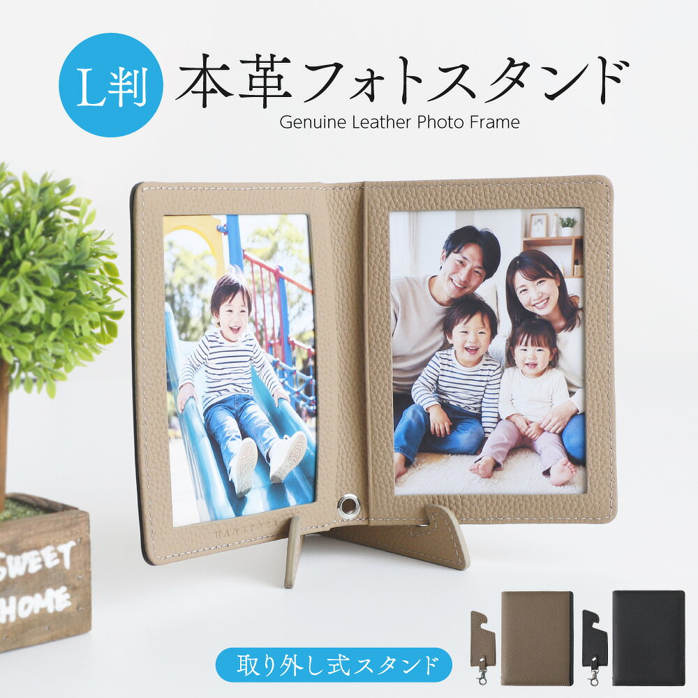 楽天市場】二つ折り フォトフレーム レザーの通販