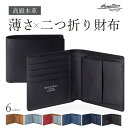 財布 二つ折り ミニ財布 セカンド 男性 小銭 男性 メンズ ギフト 本革 レザー プレゼント 黒 ブラック 高級 シンプル 大人 おしゃれ 人気 二つ折り 薄型 薄い カード コンパクト 入学祝い 誕生日 お祝い 贈り物 父の日 敬老の日 就職祝い ブランド HANATORA ハナトラ jpqlk